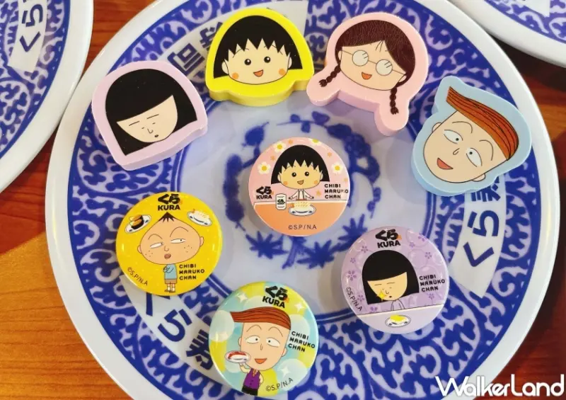 藏壽司 櫻桃小丸子聯名扭蛋 / WalkerLand窩客島整理提供 未經許可，不得轉載
