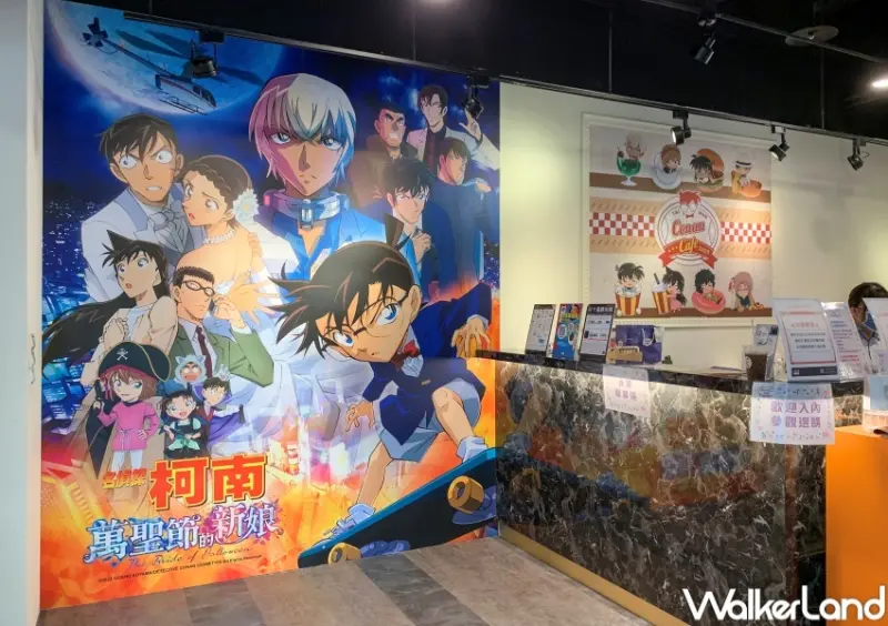 名偵探柯南x MyAnime Café / WalkerLand窩客島提供 未經許可，不得轉載