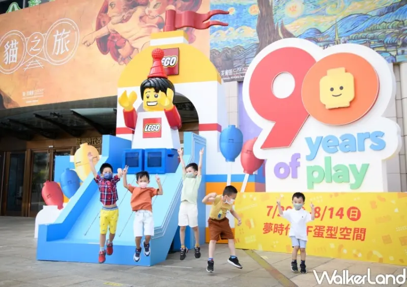 樂高「想玩 世界就是玩樂園」 / WalkerLand窩客島整理提供 未經許可，不得轉載