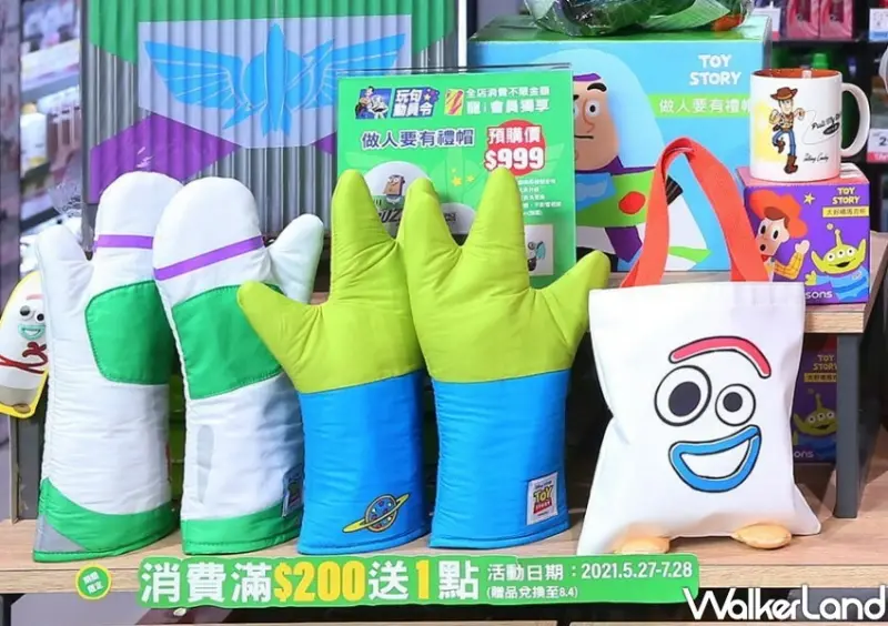 屈臣氏、玩具總動員集點 / WalkerLand窩客島整理提供 未經許可不可轉載