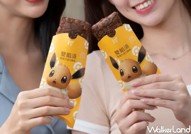 麥當勞X寶可夢 / WalkerLand窩客島整理提供 未經許可，不得轉載