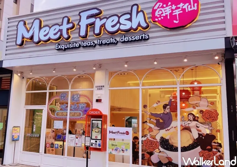 鮮芋仙 / WalkerLand窩客島整理提供 未經許可，不得轉載