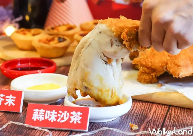 咔啦整隻雞 就醬High派對餐 / WalkerLand窩客島提供 未經許可，不得轉載