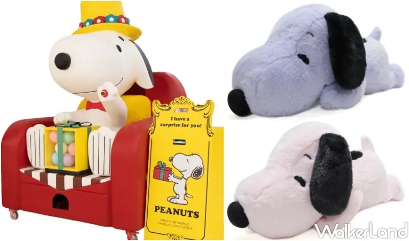 史努比 漫博會限定周邊 / WalkerLand窩客島提供 未經許可，不得轉載