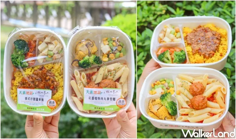 7-ELEVEN 天素地蔬 / WalkerLand窩客島提供 未經許可，不得轉載