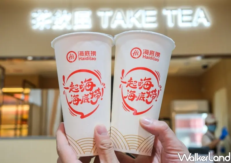 西門町美食「海底撈手搖飲」 / WalkerLand窩客島整理提供 未經許可不可轉載