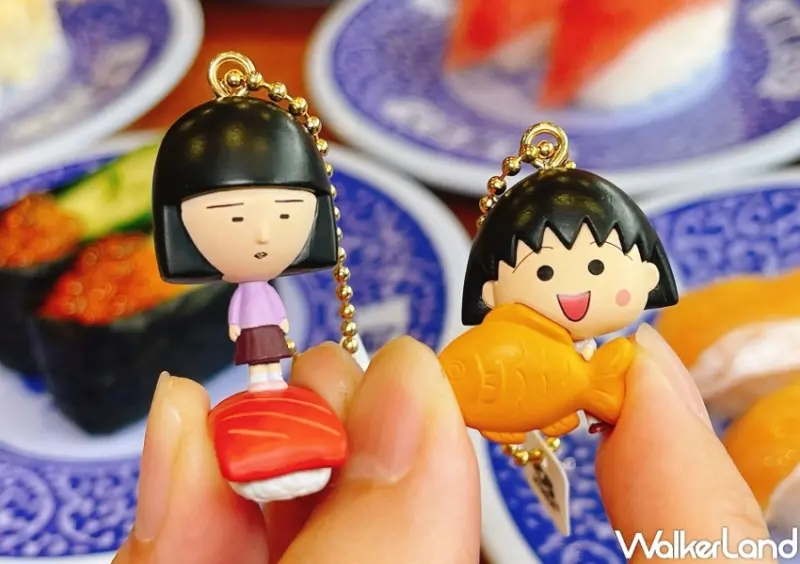 藏壽司 櫻桃小丸子聯名扭蛋 / WalkerLand窩客島整理提供 未經許可，不得轉載