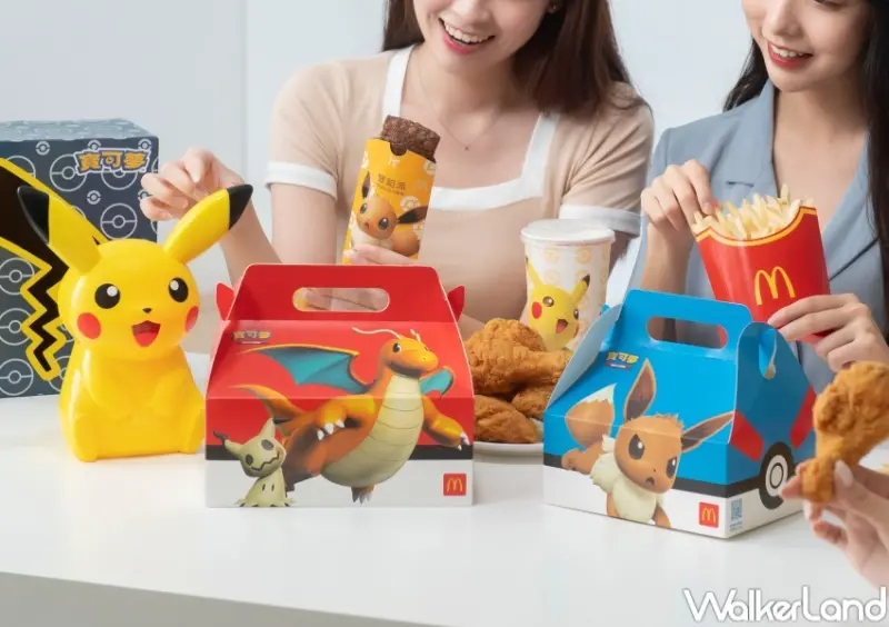 ​​麥當勞X寶可夢 / WalkerLand窩客島整理提供 未經許可，不得轉載