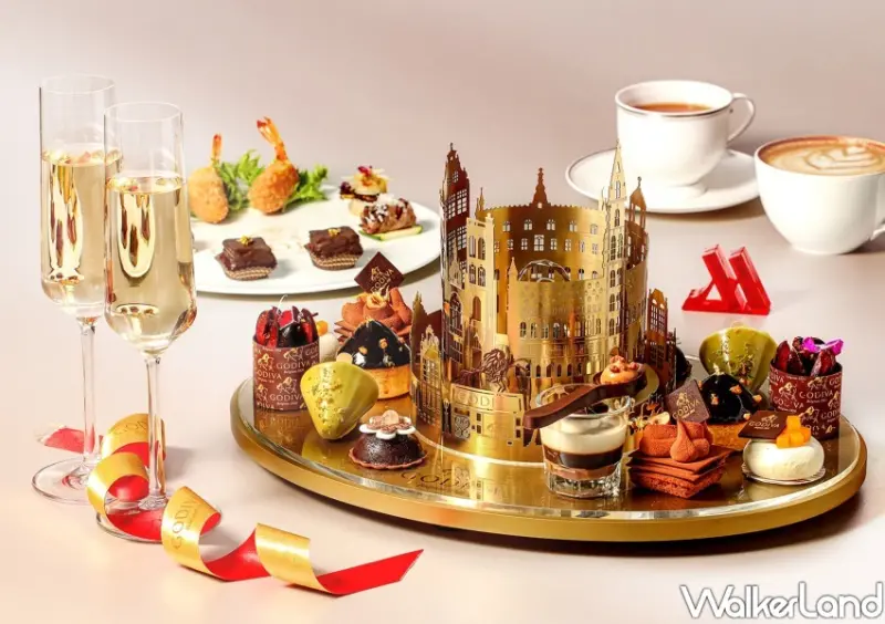 GODIVA x 台北萬豪酒店「巧克力下午茶」 / WalkerLand窩客島整理提供 未經許可不可轉載