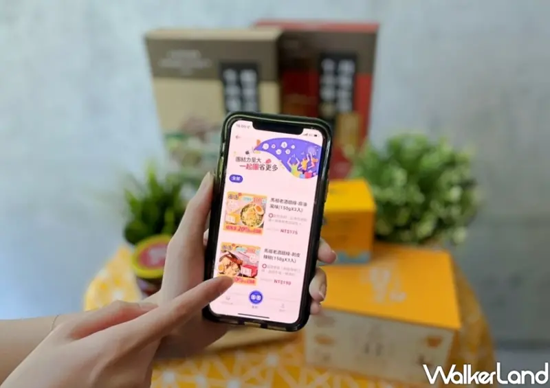 全聯PX Pay「圈團+1」 / WalkerLand窩客島整理提供 未經許可不可轉載