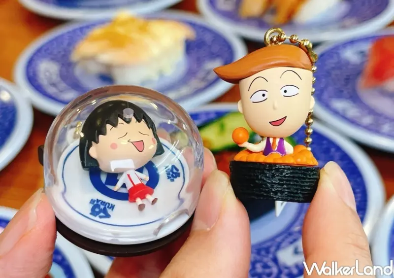 藏壽司 櫻桃小丸子聯名扭蛋 / WalkerLand窩客島整理提供 未經許可，不得轉載