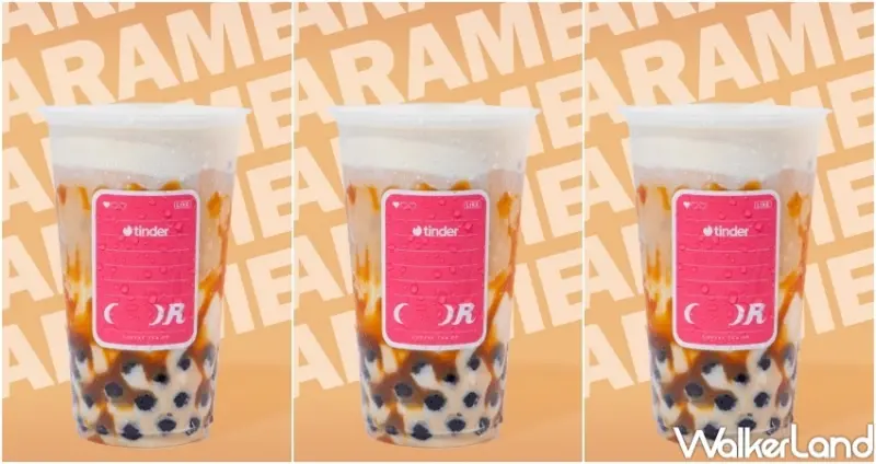 Coffee.Tea.Or X Tinder 仲情戀夏 / WalkerLand窩客島整理提供 未經許可，不得轉載