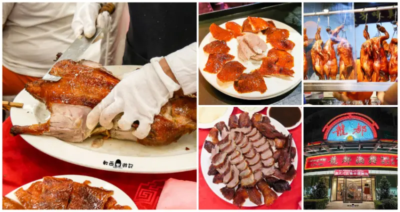 烤鴨控怒吃一波！7間人氣「台北烤鴨名店」互拚CP值，霸氣重量級「5斤肥鴨」、卡滋酥脆「蟬翼鴨皮」，免去飯店就能吃到星級烤鴨。