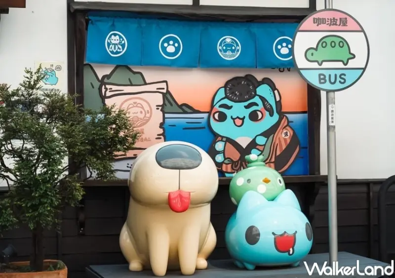 咖波屋 / WalkerLand窩客島整理提供 未經許可，不得轉載