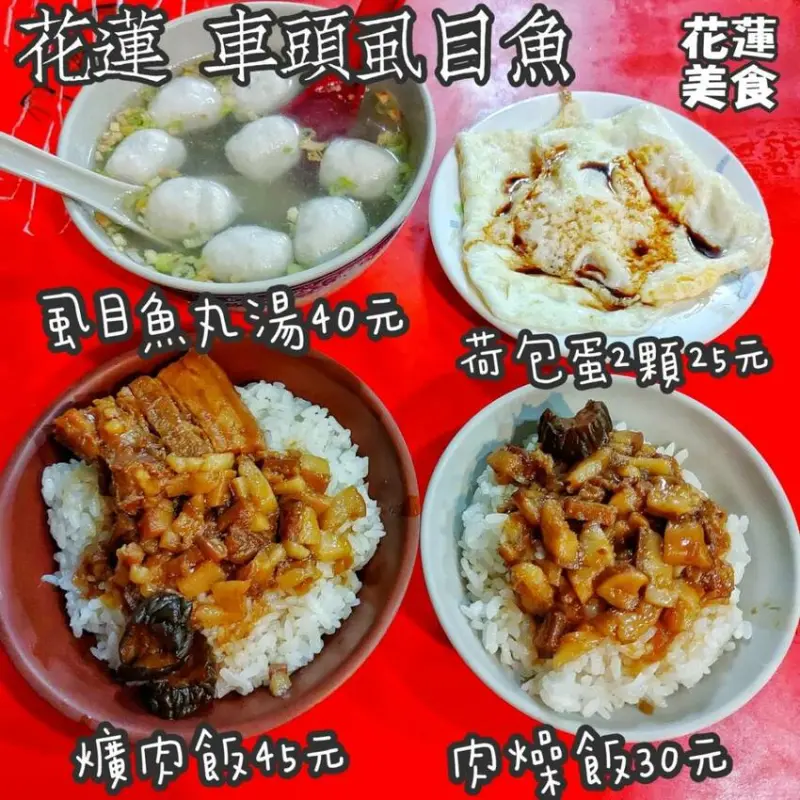 花蓮 車頭虱目魚專賣店 花蓮美食 