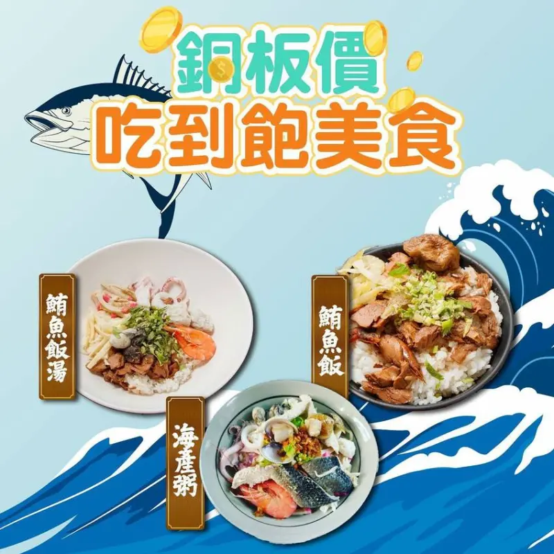 水泉鮪魚飯湯(原陳東港鮪魚飯湯)屏東萬丹鍋燒麵推薦 屏東萬丹平價小吃推薦 屏東萬丹古早味飯湯推薦 萬丹必吃鮪魚飯湯 萬丹推薦平價美食 萬丹正宗鮪魚湯飯推薦