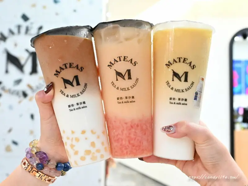 Mateas鮮奶．茶沙龍｜採用整瓶頂級Dr.milker極鮮乳，香濃風味讓人一喝就愛上～點鮮奶茶系列珍珠免費加～