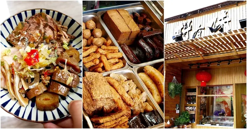 嘉義冷滷新開幕，全台唯一的「QQ皮」不只Q彈口感更有層次，搭配一點特製辣椒會吃到停不下來，想吃牛三寶請早，通常一開店就被秒殺