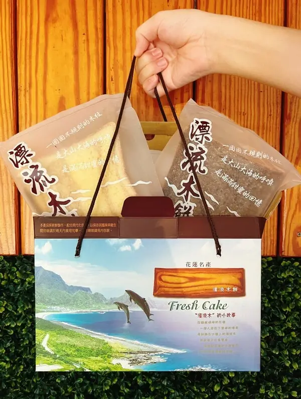 花蓮隱藏伴手禮～花蓮縣餅好澎派的漂流木餅！