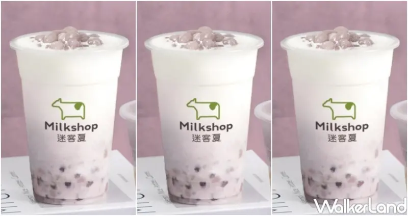 迷客夏新品 芋頭系列 / WalkerLand窩客島整理提供 未經許可，不得轉載