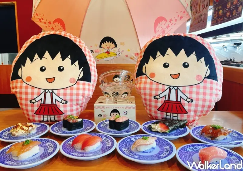 藏壽司X小丸子 / WalkerLand窩客島整理提供 未經許可，不得轉載