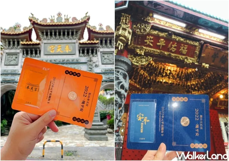 7-ELEVEN「中元平安福」限定優惠 / WalkerLand窩客島整理提供 未經許可，不得轉載