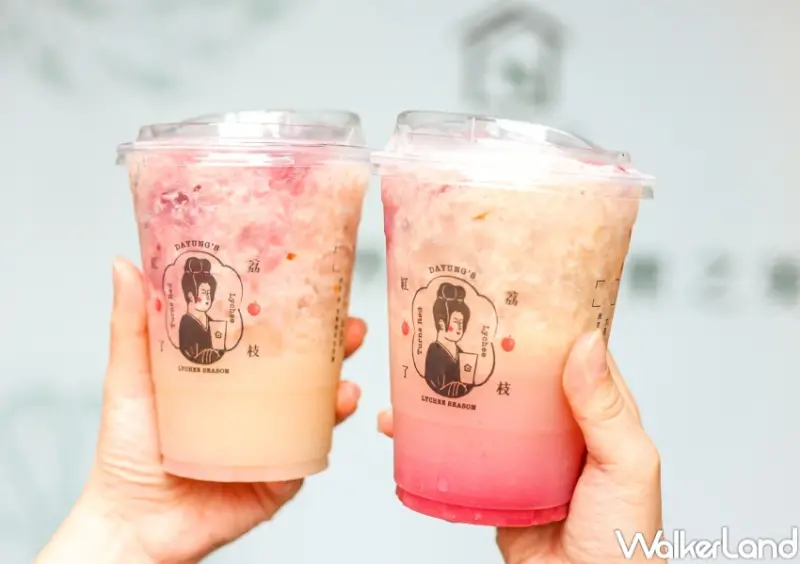 大苑子 荔枝系列 / WalkerLand窩客島整理提供 未經許可，不得轉載