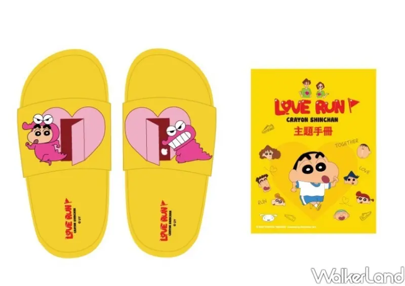 路跑「蠟筆小新Love Run」 / WalkerLand窩客島整理提供 未經許可不可轉載