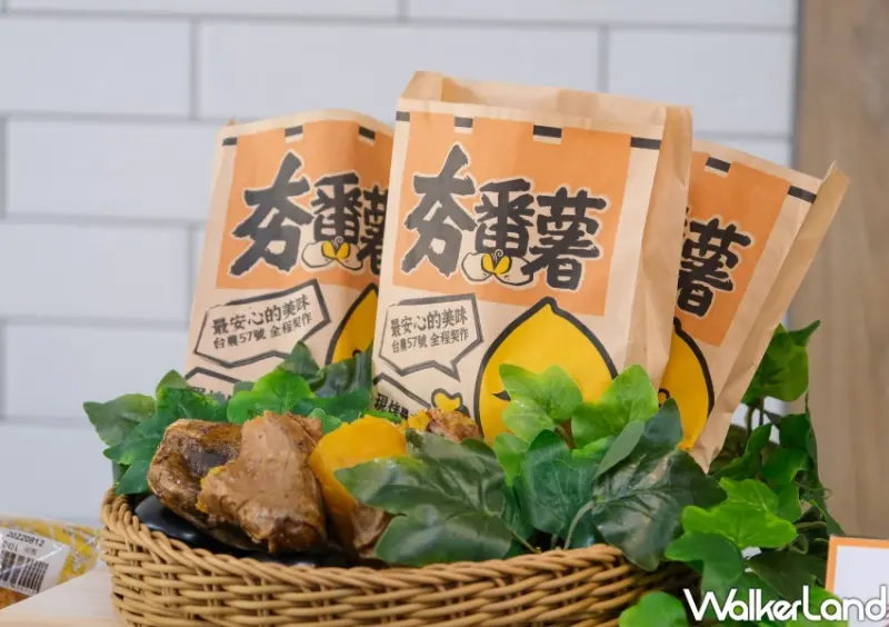 全家夯番薯優惠 / WalkerLand窩客島整理提供 未經許可不可轉載