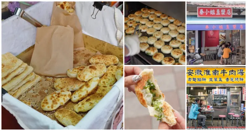 傳統燒餅就是吃不膩！回訪率超高「7間台北人氣燒餅」一早就排爆，萬華超稀有「蟹殼黃燒餅」、別家吃不到「獅子頭燒餅」，每天早起都值得。