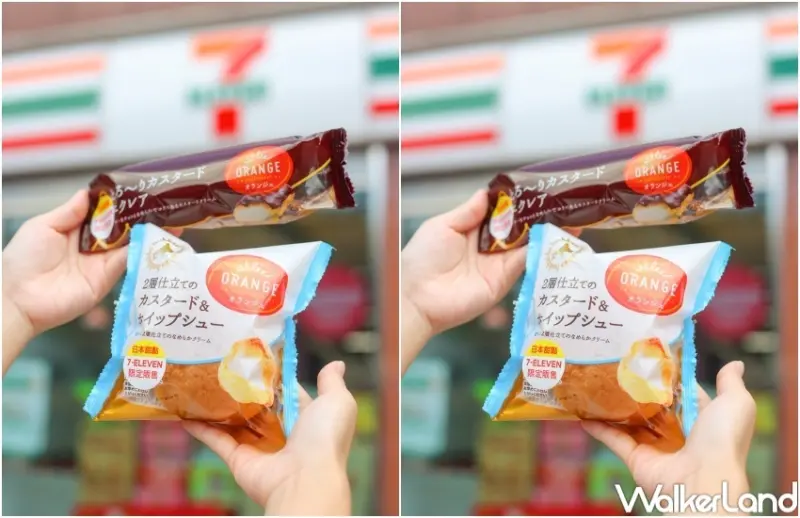 7-ELEVEN 甜點新品資訊 / WalkerLand窩客島提供 未經許可，不得轉載