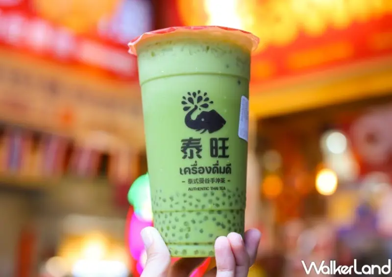 7款特色的「泰式飲料」喝法 / WalkerLand窩客島提供 未經許可，不得轉載