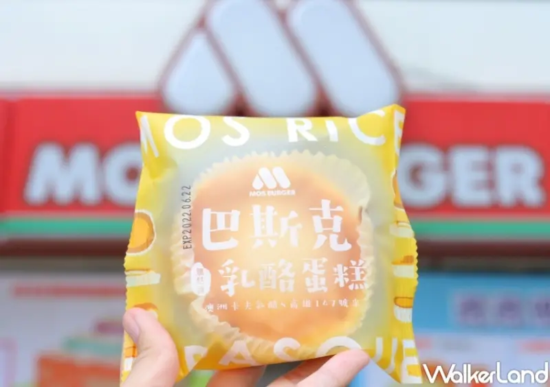 摩斯漢堡新品 / WalkerLand窩客島整理提供 未經許可，不得轉載