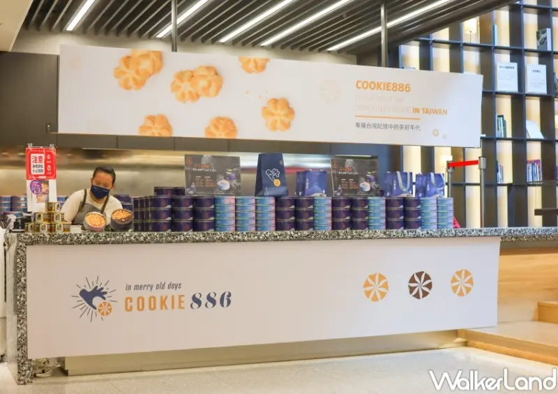 COOKIE886 蜜香紅茶曲奇餅乾 / WalkerLand窩客島整理提供 未經許可，不得轉載 / WalkerLand窩客島提供 未經許可，不得轉載