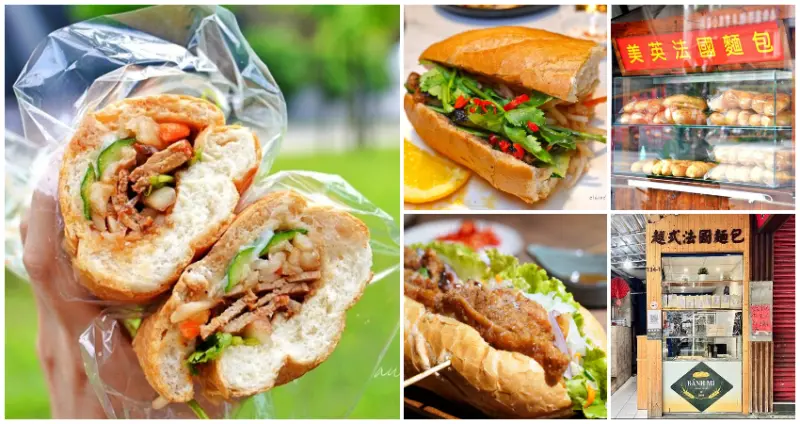 麵包控手刀吃爆！雙北7間「法國越式麵包」酥脆太上癮，新店夯爆「Johnny's 薔尼思」、越南老闆操刀「美英法國麵包」，麵包超有嚼勁夠欠吃。