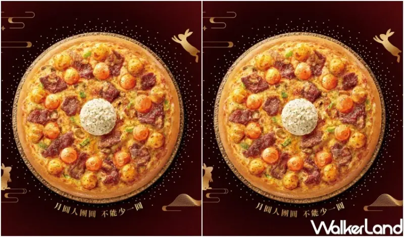 必勝客 月見起司炭燒嫩牛比薩 / WalkerLand窩客島整理提供 未經許可，不得轉載