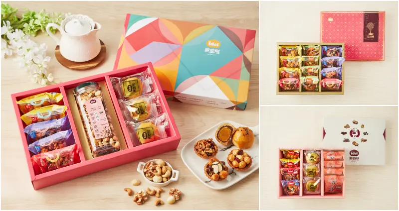 堅果控照過來，中秋送禮你有心選擇！愛豆屋推薦3款中秋禮盒，教你送出好「新」意。