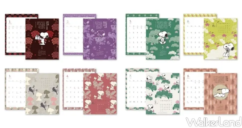 故宮X SNOOPY 2023聯名桌曆 / WalkerLand窩客島整理提供 未經許可，不得轉載