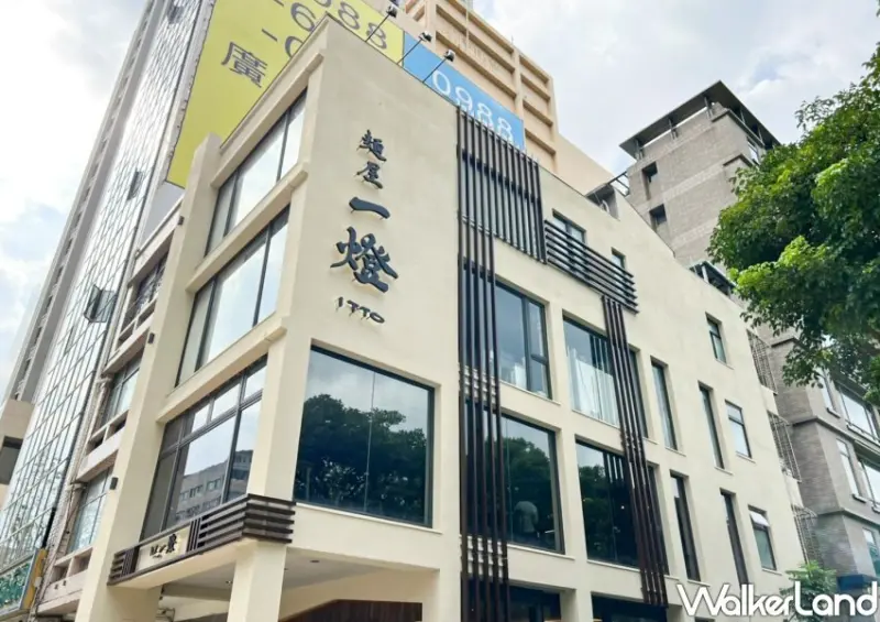 台北拉麵宵夜「麵屋一燈」 / WalkerLand窩客島整理提供 未經許可不可轉載