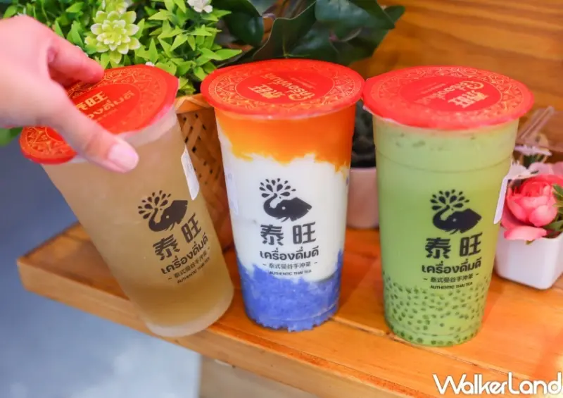 7款特色的「泰式飲料」喝法 / WalkerLand窩客島提供 未經許可，不得轉載