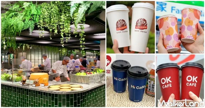 93軍人節優惠 / WalkerLand窩客島整理提供 未經許可，不得轉載