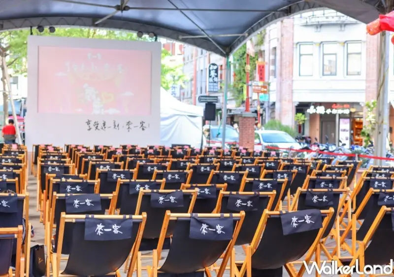 來一客電影院 / WalkerLand窩客島提供 未經許可，不得轉載