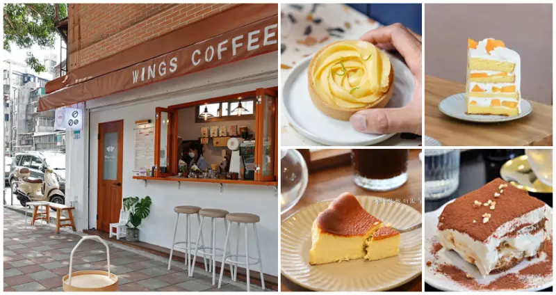 中正人口袋甜點大揭密！7間經典必吃「中正區甜點」全蒐羅，藏身繪本店「美味千層蛋糕」、歐風斜角屋「唰嘴檸檬塔」，隱藏好店齊聚一堂。