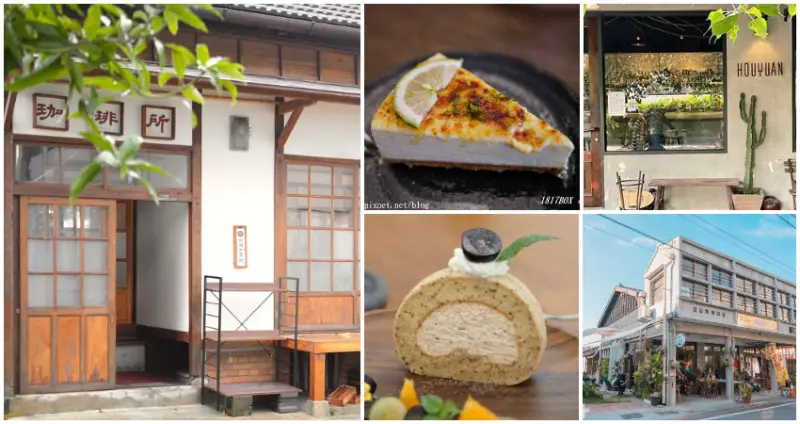 原來雲林這麼好拍！文青網美衝「21間雲林特色咖啡廳」，懷舊復古「百年老屋建築、藝文花房」在地雲林人都不一定知道。