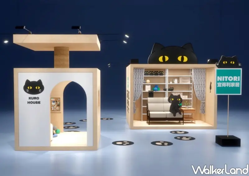 宜得利 黑貓樂園快閃店 / WalkerLand窩客島整理提供 未經許可，不得轉載