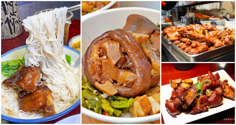 飄香整條街的台北豬腳！台北饕客最愛「7間超人氣豬腳」，Q彈軟嫩「豬腳麵線」、24小時營業「銷魂豬腳飯」讓你吃完還想再吃。