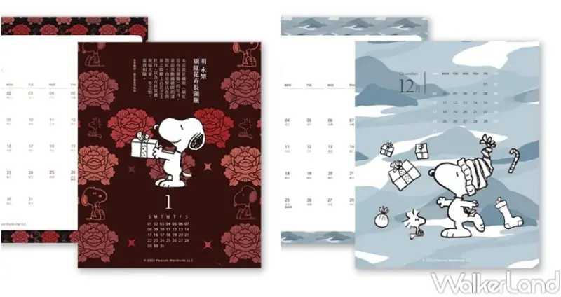 故宮X SNOOPY 2023聯名桌曆 / WalkerLand窩客島整理提供 未經許可，不得轉載