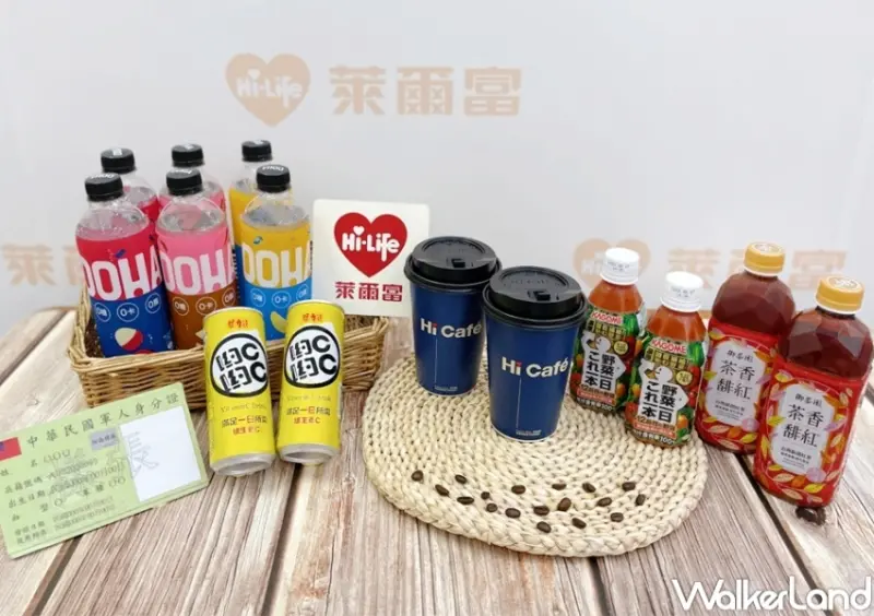 93軍人節優惠 / WalkerLand窩客島整理提供 未經許可，不得轉載