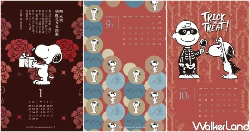 故宮X SNOOPY 2023聯名桌曆 / WalkerLand窩客島整理提供 未經許可，不得轉載