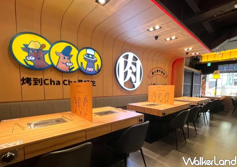 馬辣一人燒肉「燒肉ChaCha個人和牛燒肉」 / WalkerLand窩客島整理提供 未經許可不可轉載